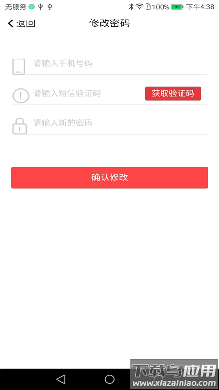 小恩家app最新版