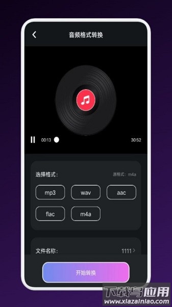 影猫影视播放器