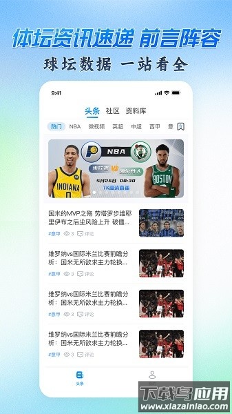 朋克体育手机版 朋克体育官方版