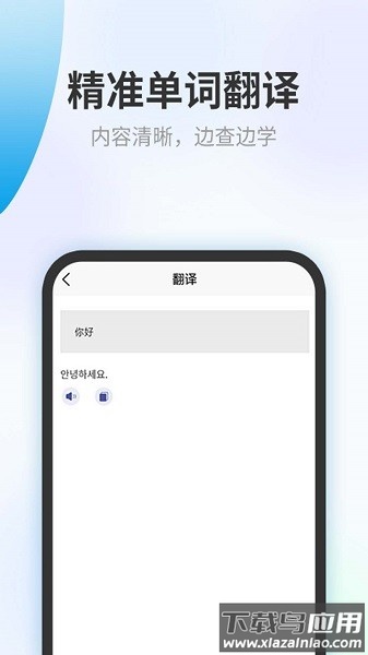 方言翻译助手免费版