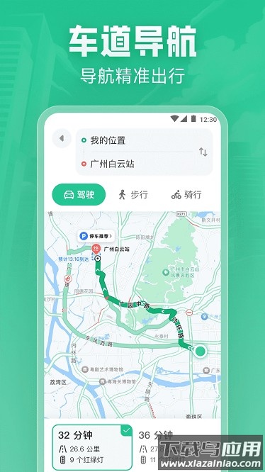 北星实时地图手机版