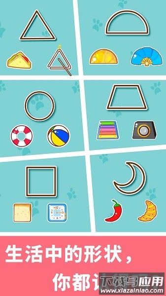 宝宝巴士宝宝玩形状