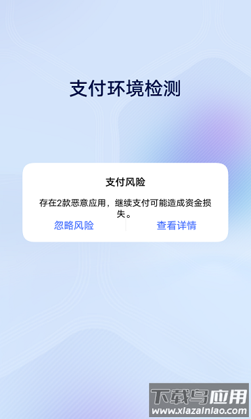 vivo安全中心软件