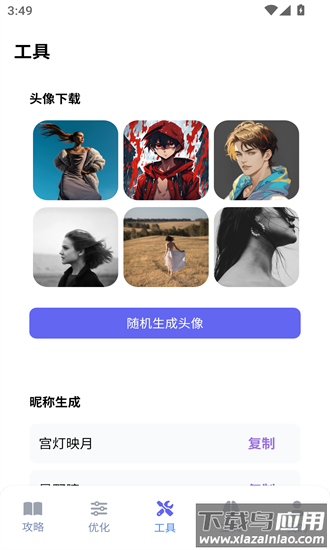 游咔盒子最新版