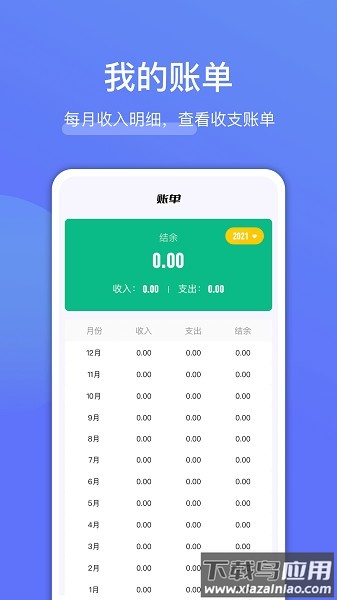 存点钱软件 存点钱软件