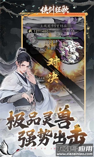 侠剑狂歌果盘最新版