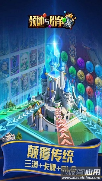 领地与纷争手游