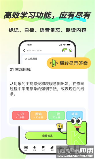 卡酷记忆卡手机版