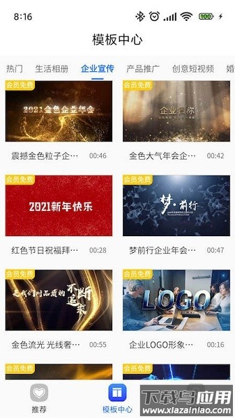 捷映视频制作平台