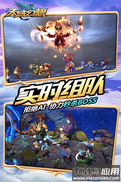 天域幻想台服手游 天域幻想台服官方版