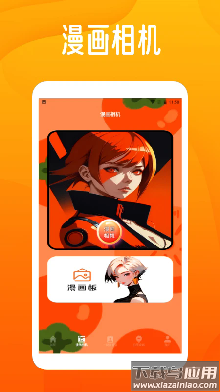 sanpchaterpro最新版