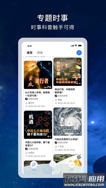 宏图实景手机版