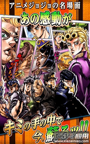 jojo的奇妙冒险星尘射手中文版