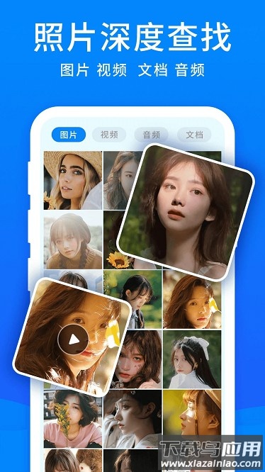 开心手机数据大师手机版