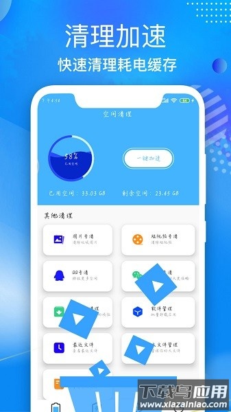 电池寿命医生app