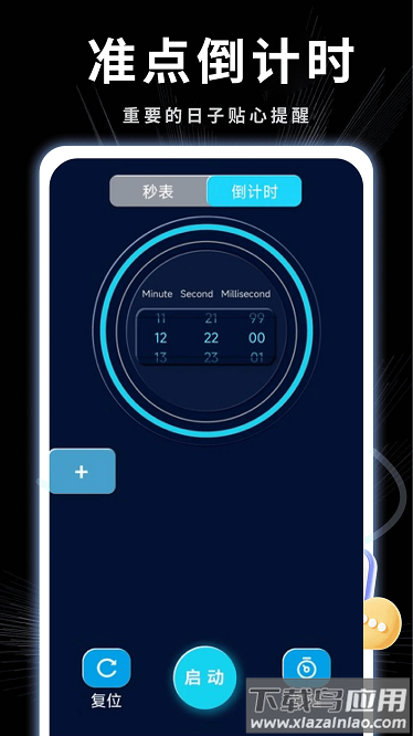 悬挂时钟安卓版