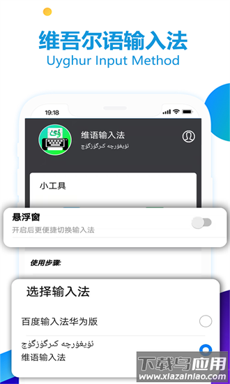 维语输入法纯纯键盘手机版