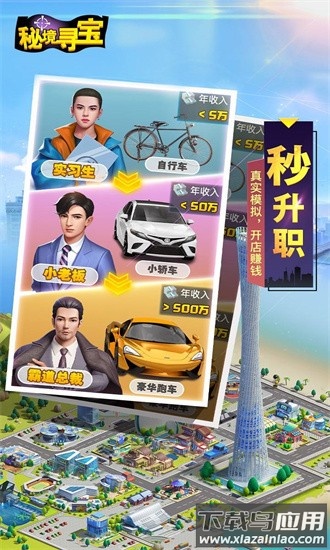 秘境寻宝果盘最新版