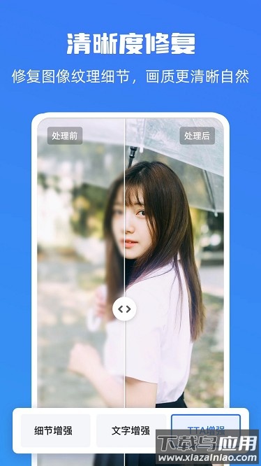 嗨格式图片无损放大器手机版