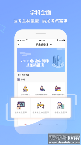 卫人机考官方版