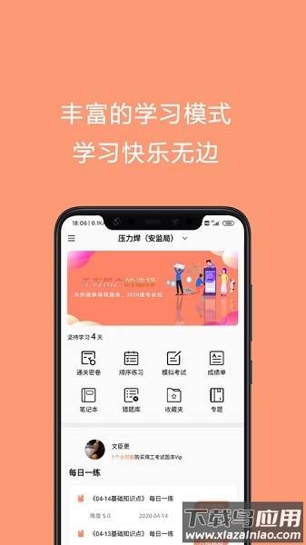 焊工证考试题库免费软件
