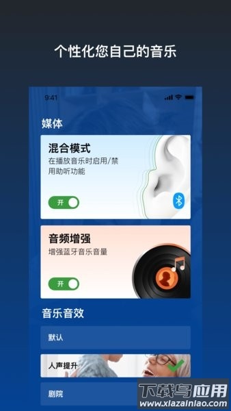 乐心助听器手机版 乐心助听器手机版