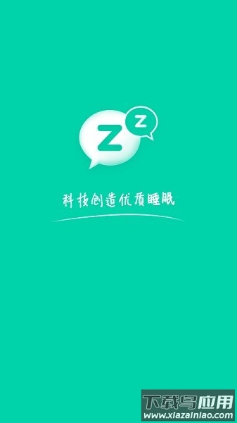 云中飞睡眠最新版(sleeplus)