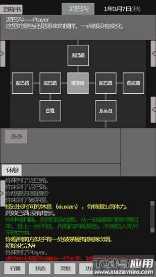 异世修真人最新版
