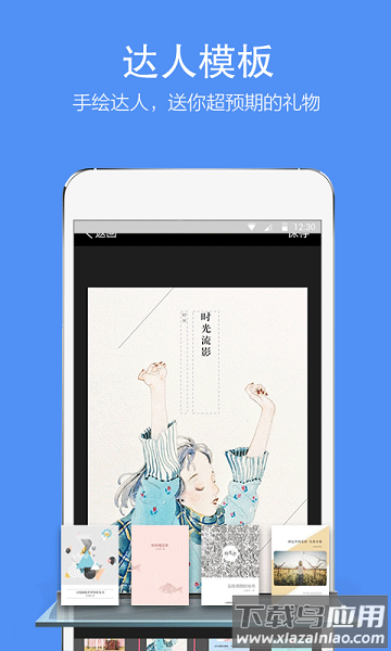 时光流影最新版