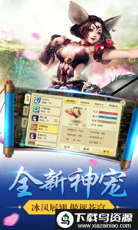 梦幻物语九游版截图1