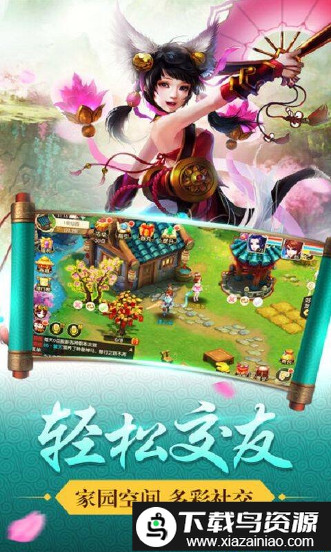 梦幻物语九游版截图2