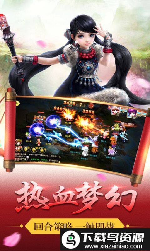 梦幻物语九游版截图4