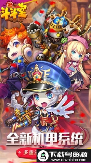 斗斗堂小米版截图1