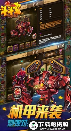 斗斗堂小米版截图2