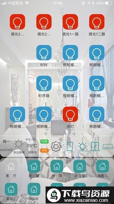 无黑科技app截图1