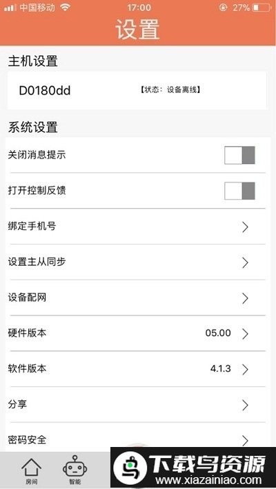 无黑科技app截图2