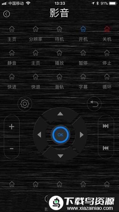 无黑科技app截图3
