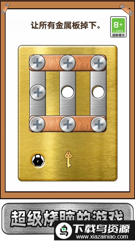 烧脑急转弯游戏截图3