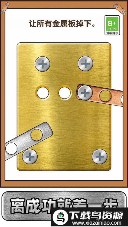 烧脑急转弯游戏截图4