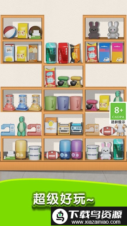 天天爱收纳手机版截图2