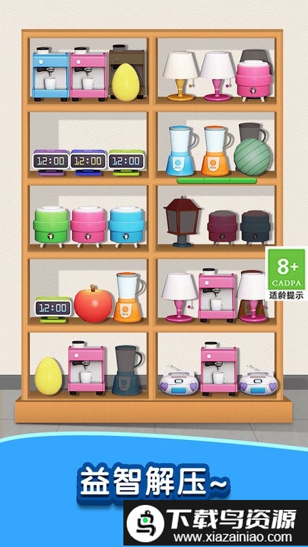 天天爱收纳手机版截图3