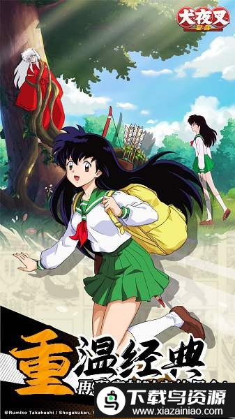 犬夜叉觉醒正版腾讯版截图4