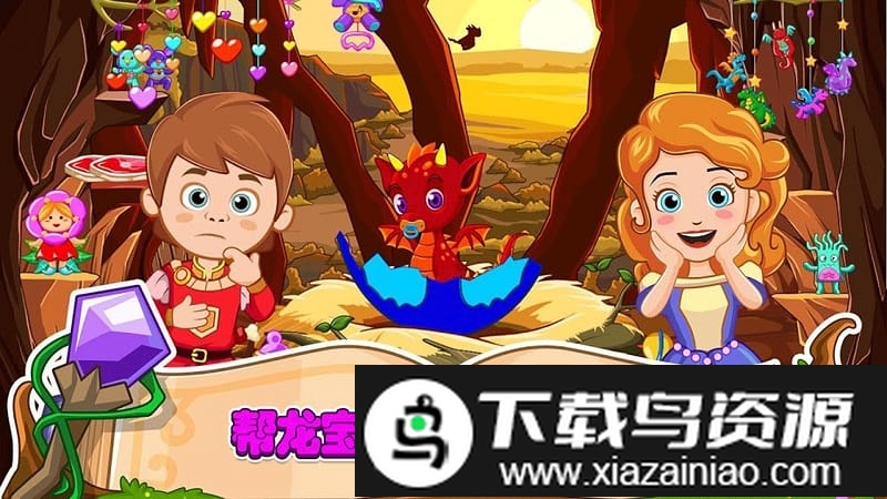 小小魔术师游戏截图1