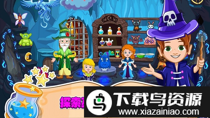 小小魔术师游戏截图2