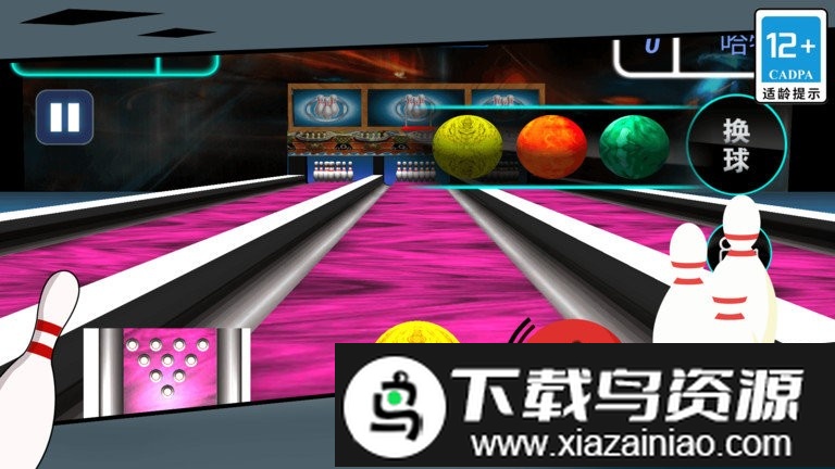 街机保龄球3d最新版截图2