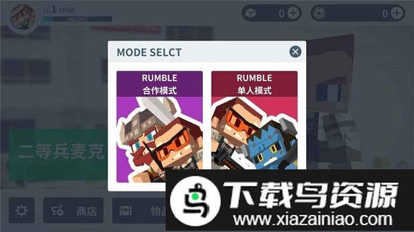 城市大乱斗腾讯版截图3