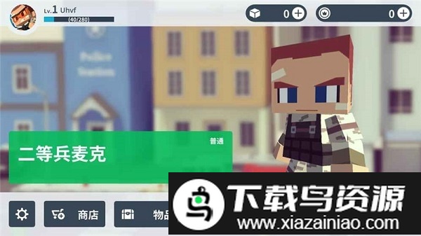 城市大乱斗腾讯版截图4