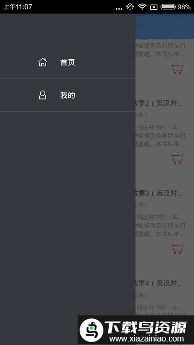 彼得兔的故事app截图3