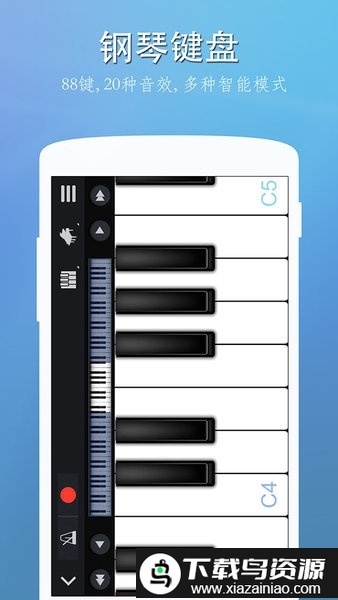 完美钢琴历史版本截图1