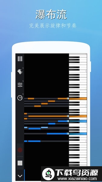 完美钢琴历史版本截图2